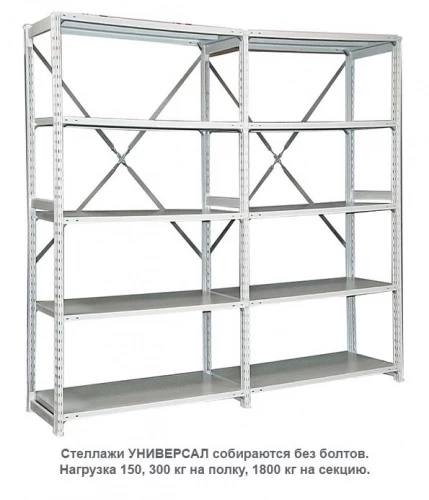 Стеллаж металлический ТСУ 2.2 (2500х1060х400) 7 (усиленный)