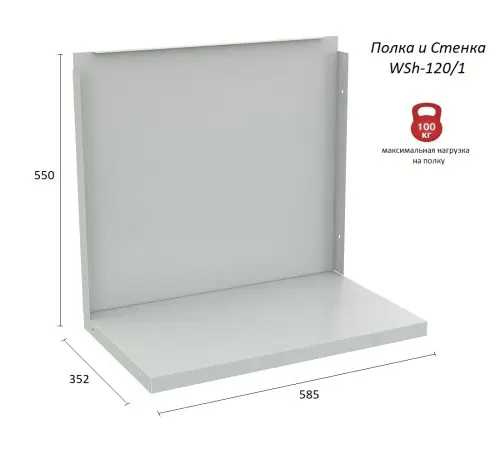 Верстак Практик Profi WT120.WD1/F1.111