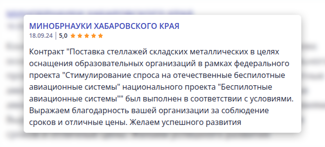 Минобрнауки Хабаровского края